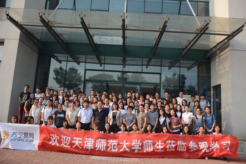 苏宁人资负责人与管理科学与工程系师生大合影