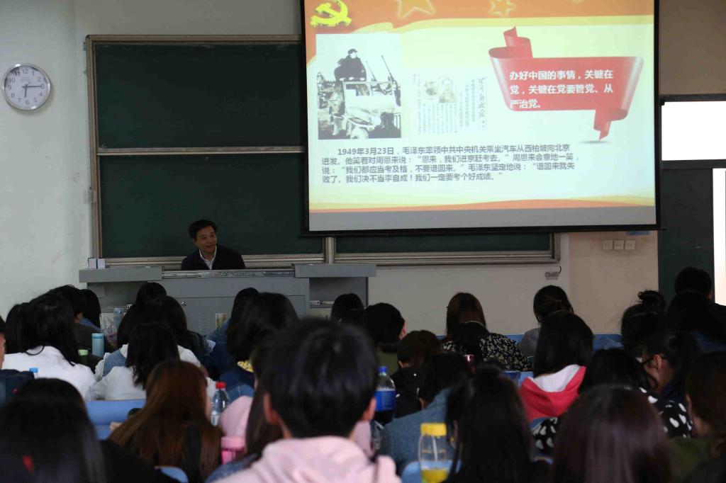 廉军副校长授课现场
